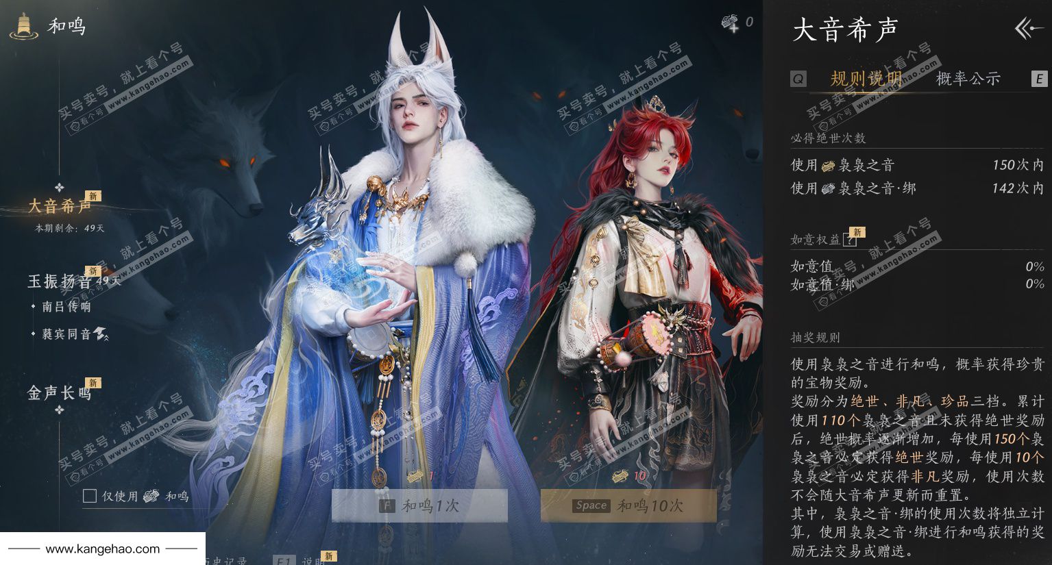 YYS34777燕云十六声账号详情图37