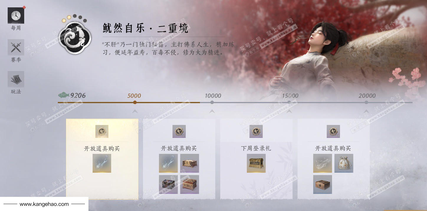 YYS34777燕云十六声账号详情图36