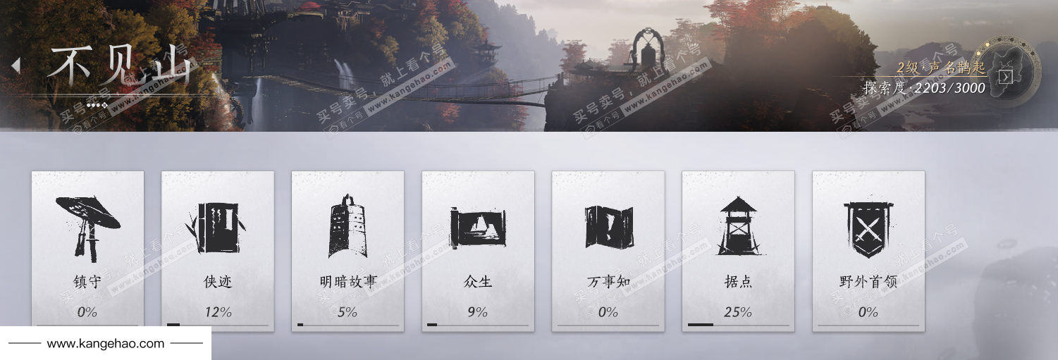 YYS34777燕云十六声账号详情图41