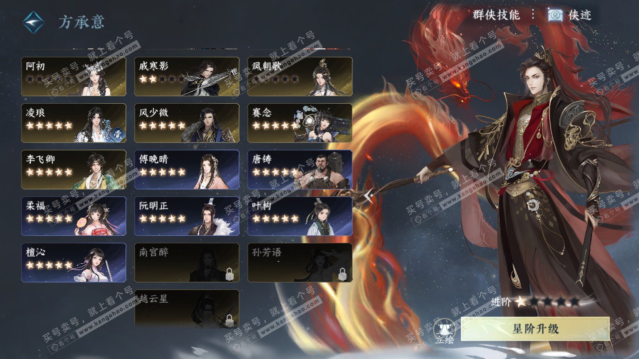 NSH327189逆水寒手游账号详情图49