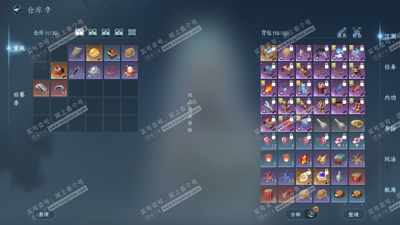 NSH327189逆水寒手游账号详情图2