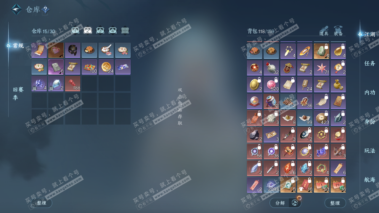 NSH327189逆水寒手游账号详情图3