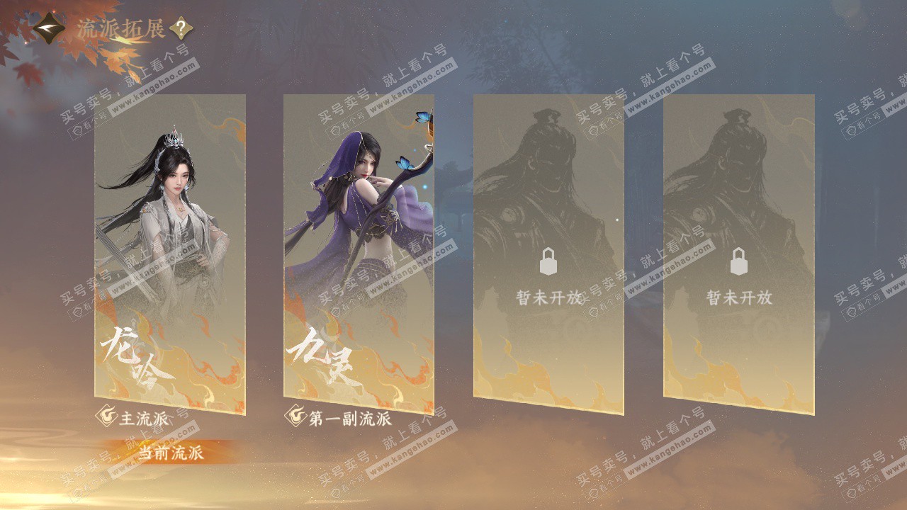 NSH327189逆水寒手游账号详情图56