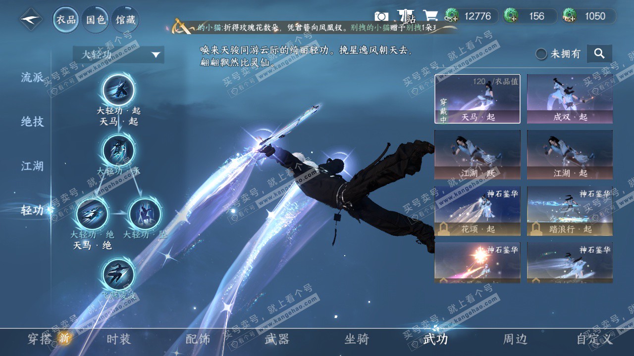 NSH327190逆水寒手游账号详情图13