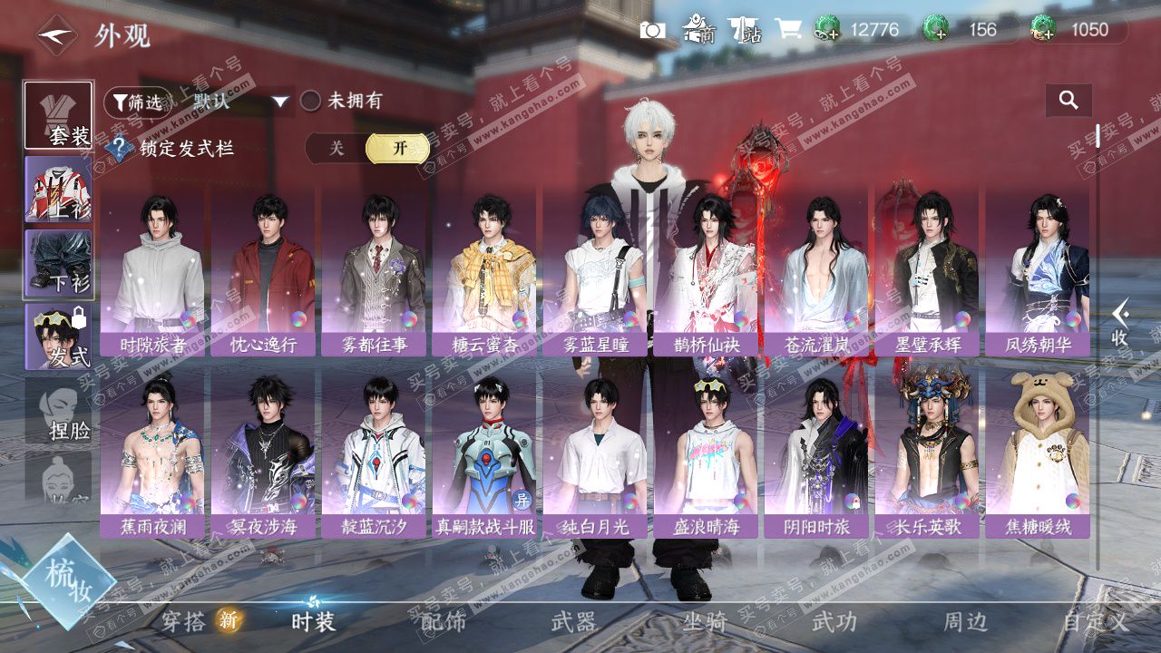 NSH327190逆水寒手游账号详情图6