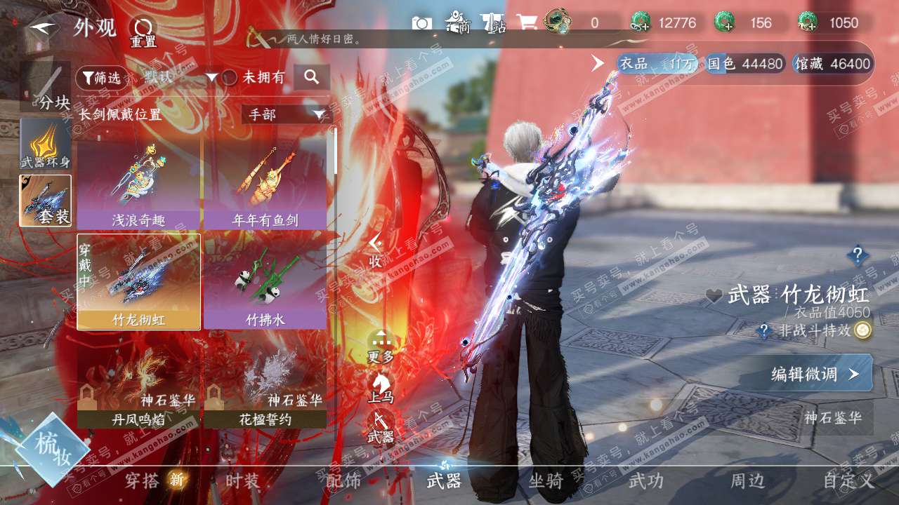 NSH327190逆水寒手游账号详情图11