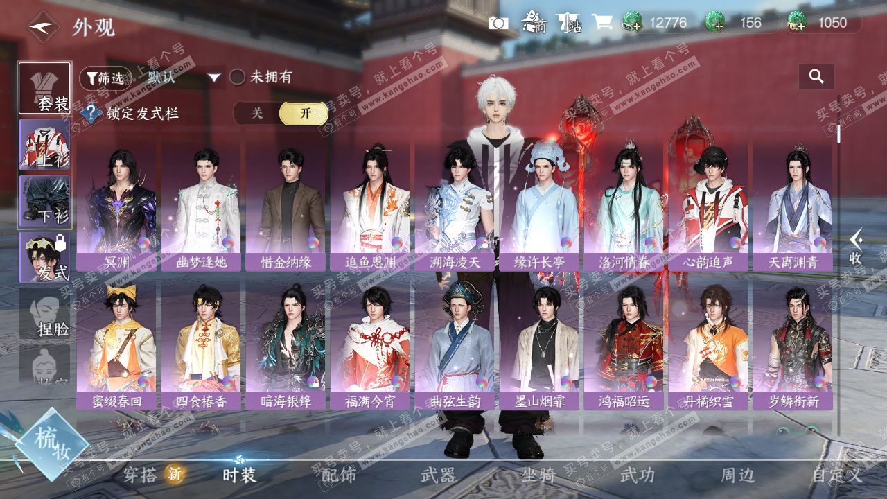 NSH327190逆水寒手游账号详情图7