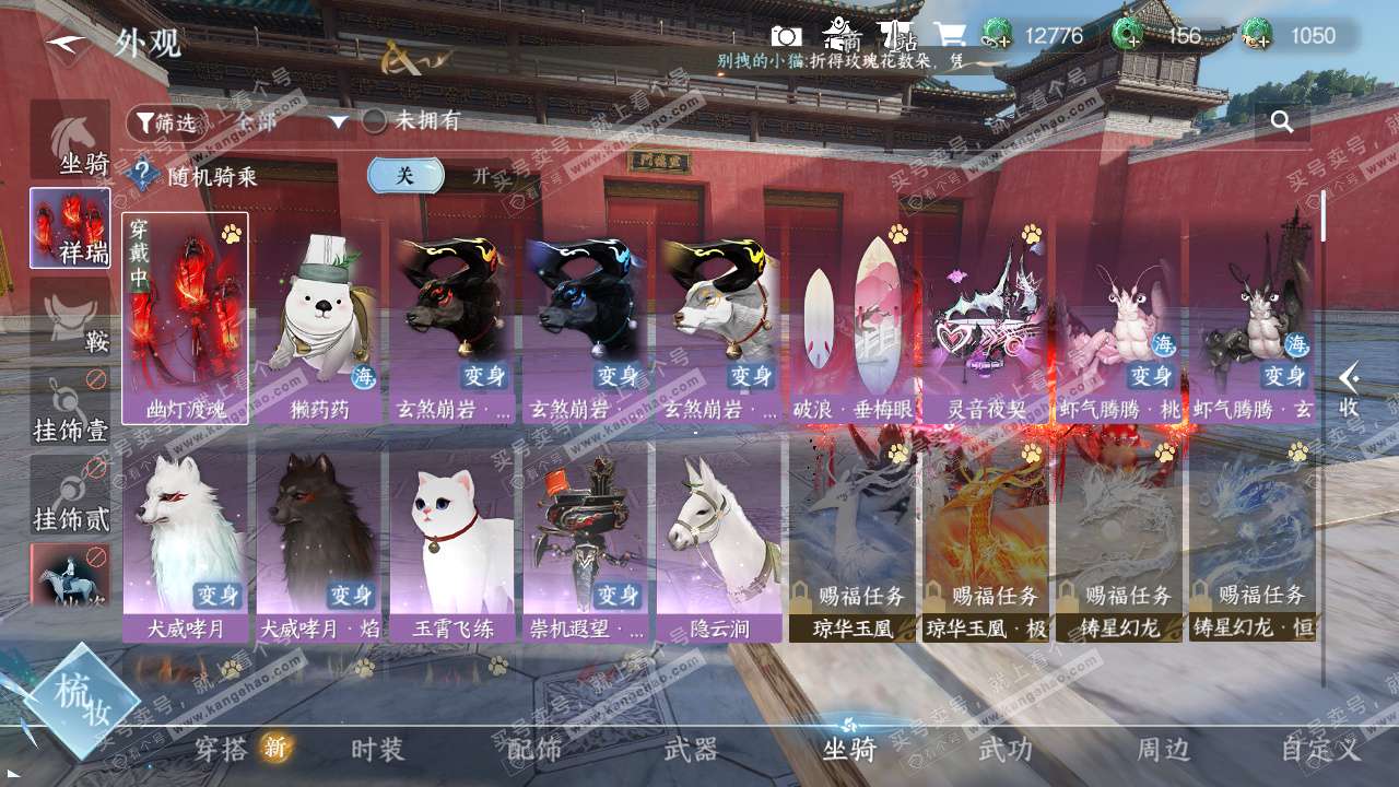 NSH327190逆水寒手游账号详情图12