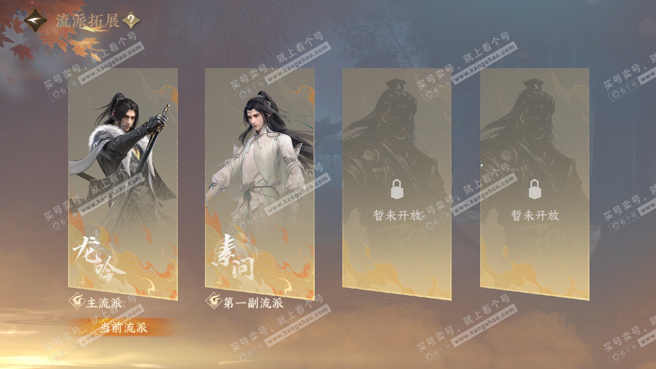 NSH327190逆水寒手游账号详情图41