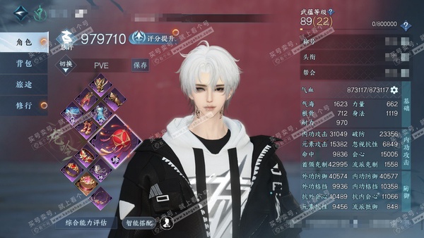 逆水寒手游账号踏北尘瑶光听雪官服瑶光听雪 男龙吟/素问 评分97w 累充称号凭栏听雨 衣品11w 国色4.4w 馆藏4.6w 5颗已用天赏+1转盘【副本发】白夜拂雪【转盘外观】微光【天霓染】焦糖-盛浪【天赏武器】竹龙彻虹 ...