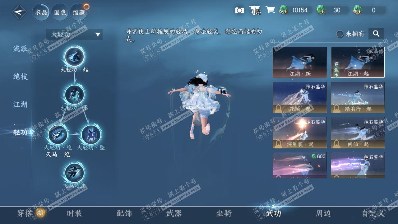 NSH327191逆水寒手游账号详情图13 NSH327191逆水寒手游账号详情图13