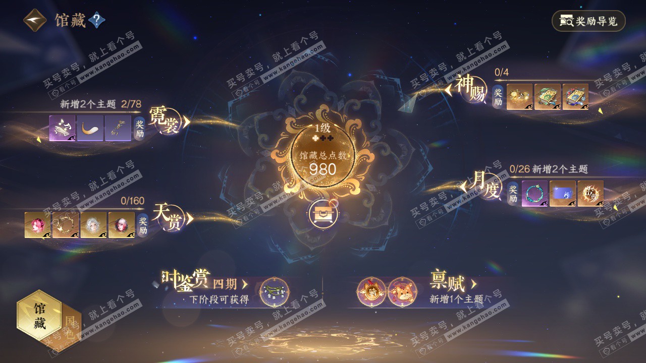 NSH327191逆水寒手游账号详情图14 NSH327191逆水寒手游账号详情图14