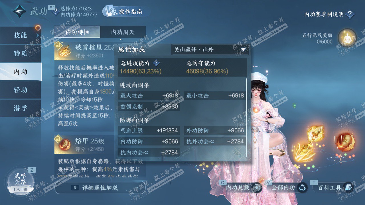 NSH327191逆水寒手游账号详情图16 NSH327191逆水寒手游账号详情图16