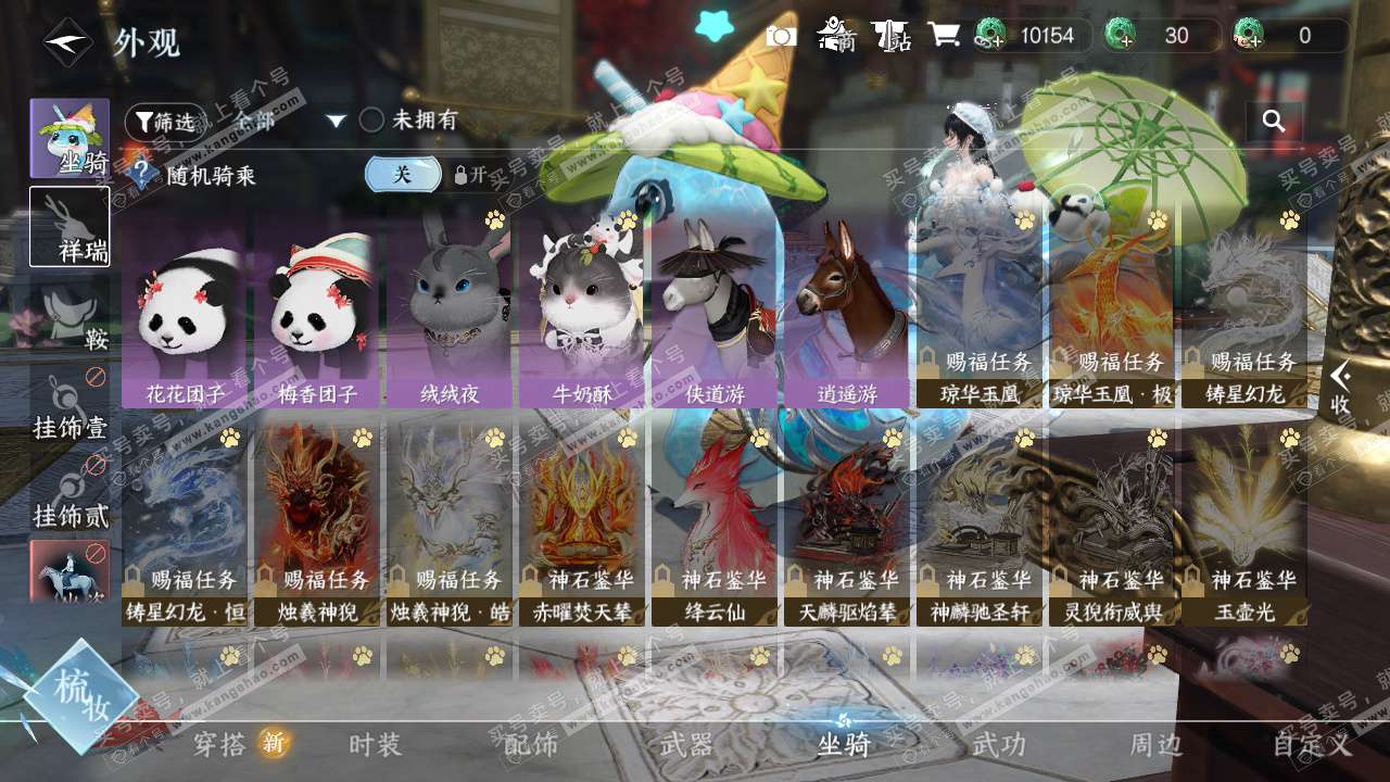 NSH327191逆水寒手游账号详情图12 NSH327191逆水寒手游账号详情图12