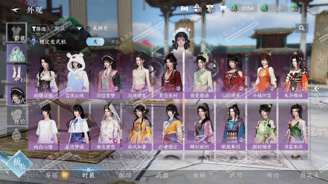 NSH327191逆水寒手游账号详情图9 NSH327191逆水寒手游账号详情图9