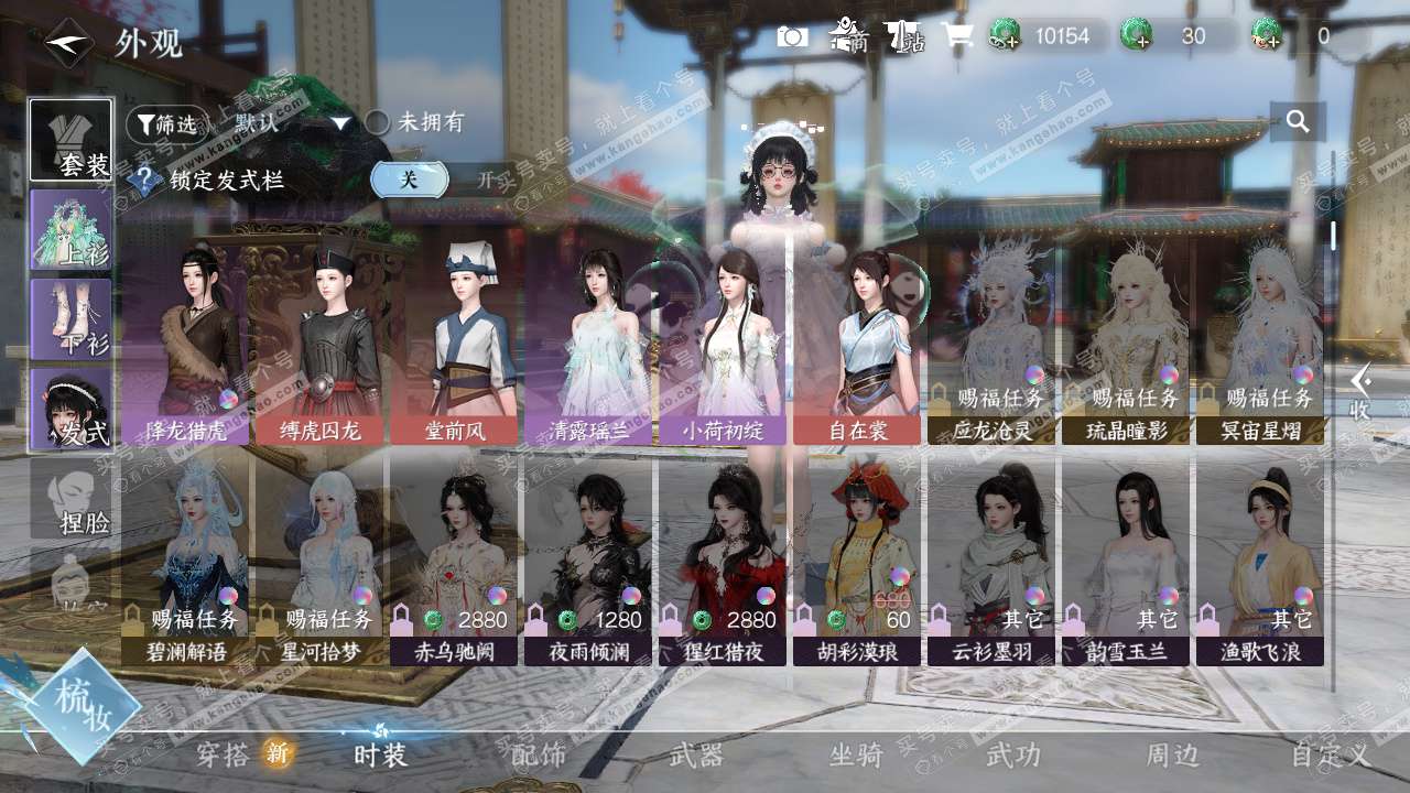 NSH327191逆水寒手游账号详情图10 NSH327191逆水寒手游账号详情图10