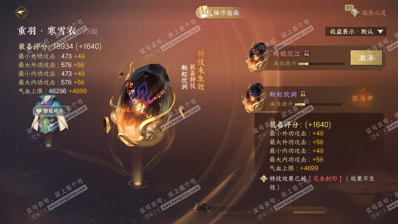 NSH327191逆水寒手游账号详情图26 NSH327191逆水寒手游账号详情图26