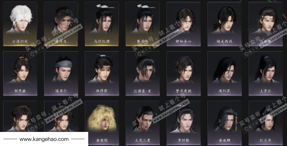 YYS34780燕云十六声账号详情图4