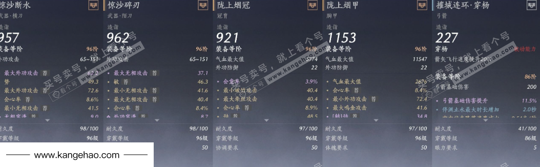 YYS34780燕云十六声账号详情图17