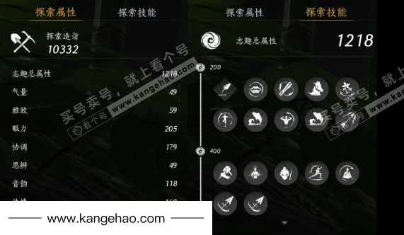 YYS34780燕云十六声账号详情图21