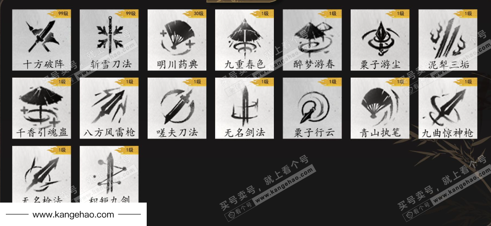 YYS34780燕云十六声账号详情图6