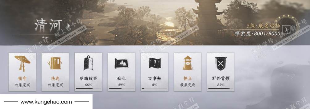 YYS34780燕云十六声账号详情图23