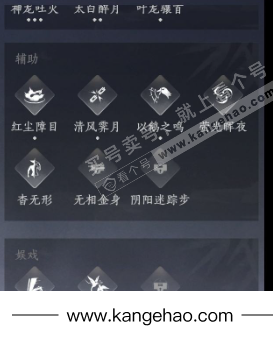 YYS34780燕云十六声账号详情图15