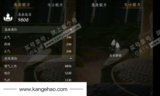 YYS34780燕云十六声账号详情图22