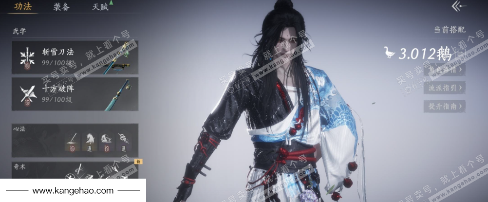 YYS34780燕云十六声账号详情图7