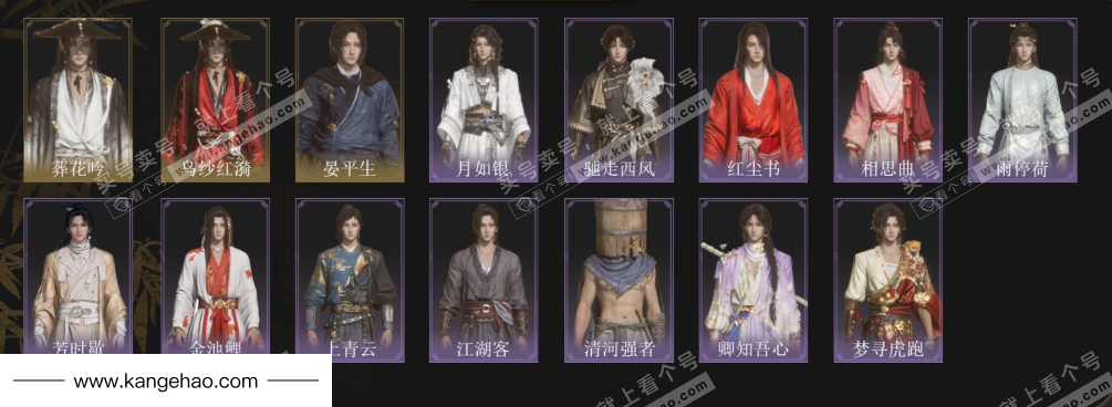 YYS34780燕云十六声账号详情图2