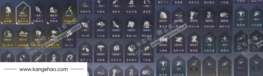 YYS34780燕云十六声账号详情图16