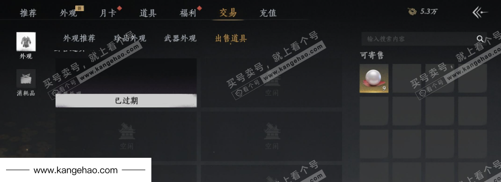 YYS34780燕云十六声账号详情图29