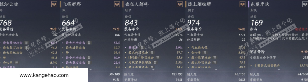 YYS34780燕云十六声账号详情图18