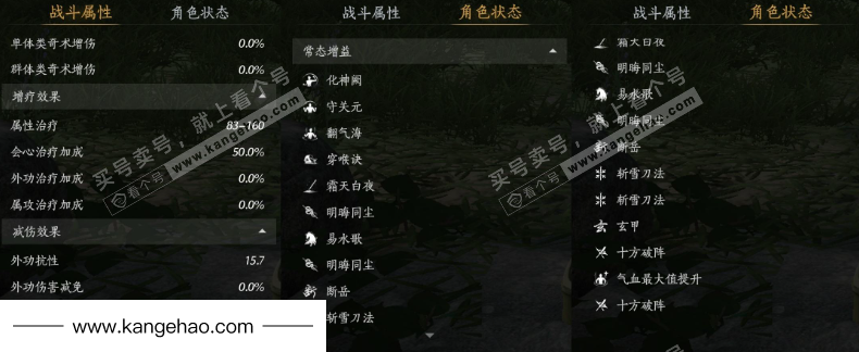 YYS34780燕云十六声账号详情图20