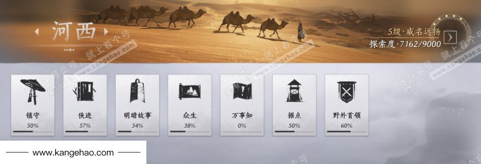 YYS34780燕云十六声账号详情图25