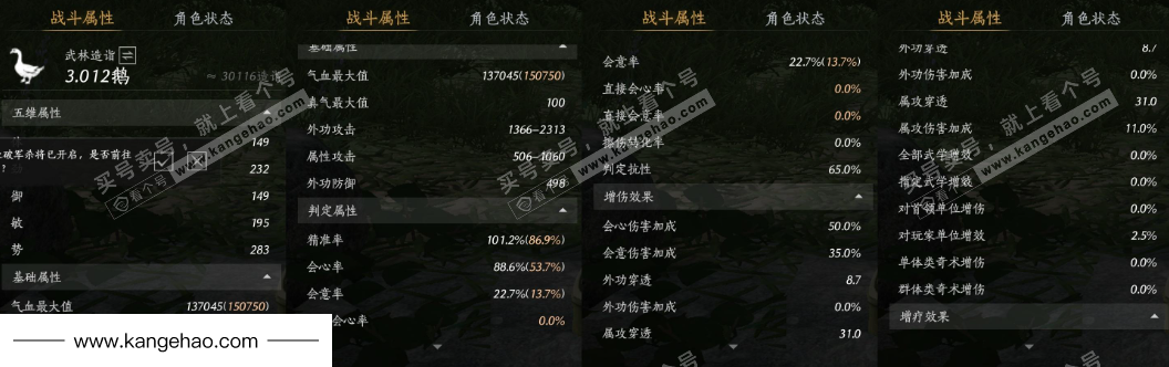 YYS34780燕云十六声账号详情图19