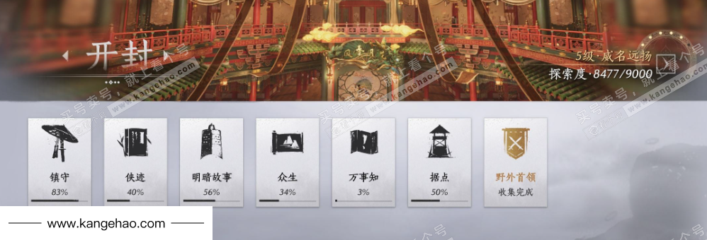 YYS34780燕云十六声账号详情图24