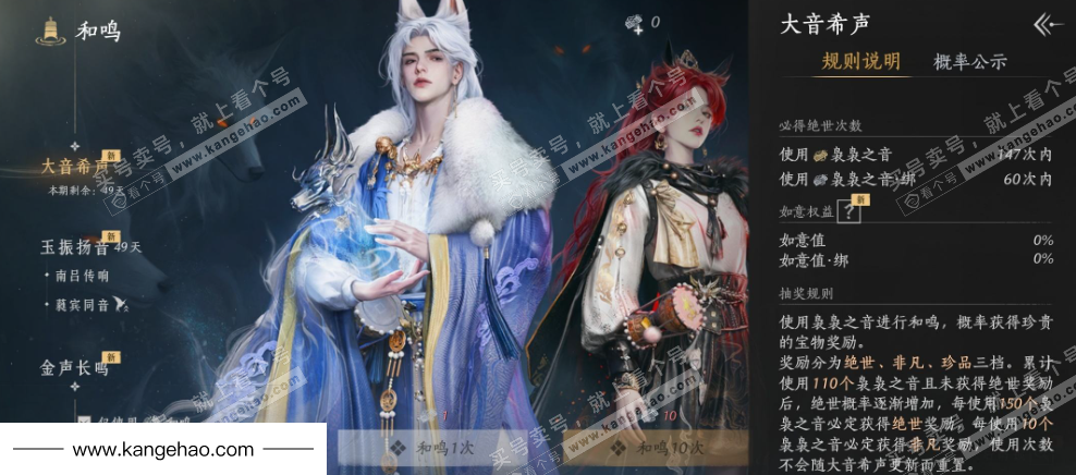 YYS34780燕云十六声账号详情图28