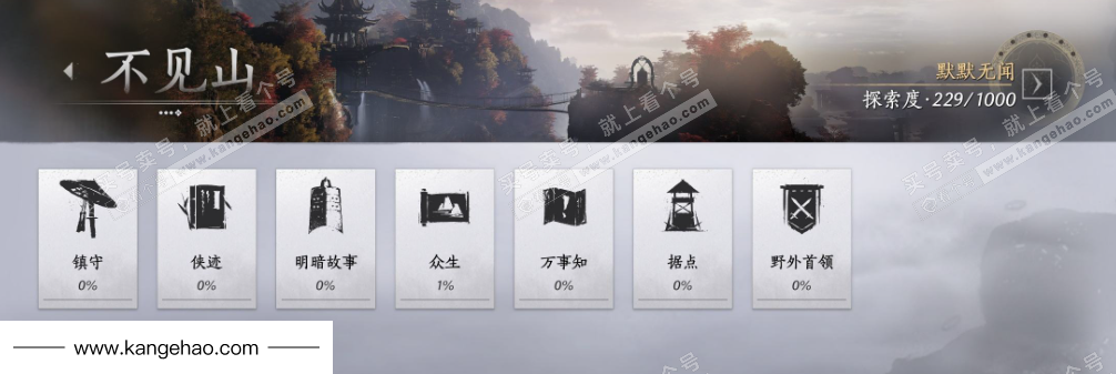 YYS34780燕云十六声账号详情图26