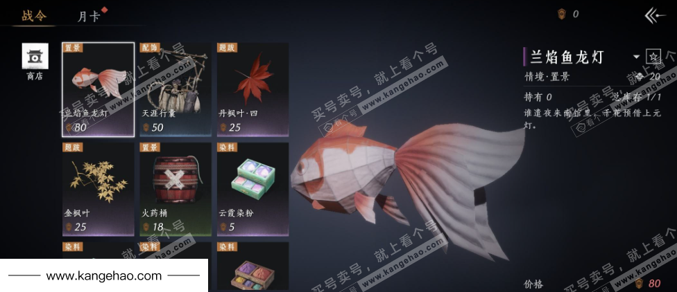 YYS34780燕云十六声账号详情图30