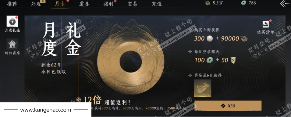 YYS34780燕云十六声账号详情图31