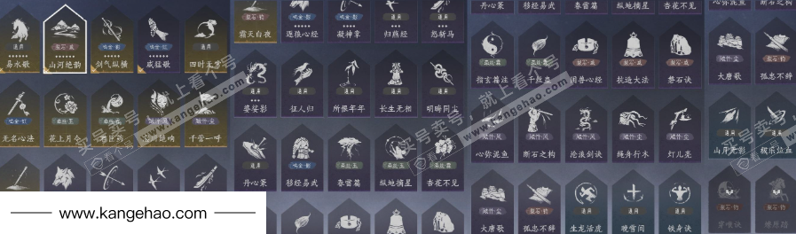 YYS34781燕云十六声账号详情图20