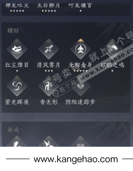 YYS34781燕云十六声账号详情图19