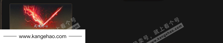 YYS34781燕云十六声账号详情图4