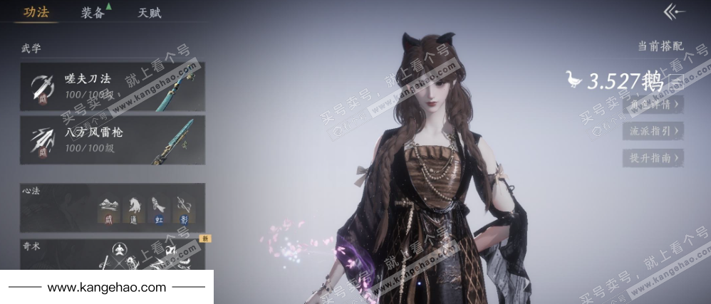 YYS34781燕云十六声账号详情图11