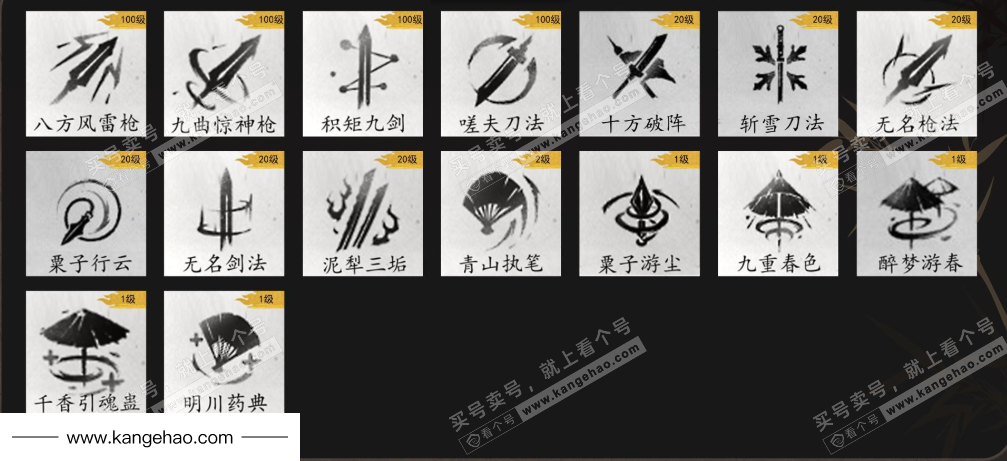 YYS34781燕云十六声账号详情图10