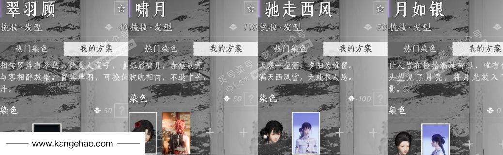 YYS34781燕云十六声账号详情图12