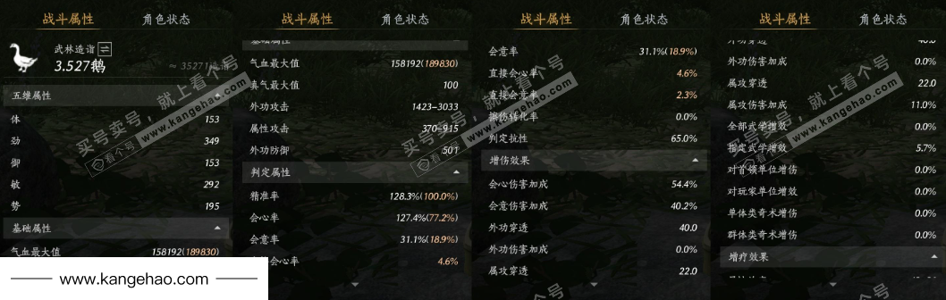 YYS34781燕云十六声账号详情图23