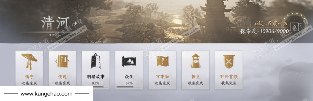 YYS34781燕云十六声账号详情图27