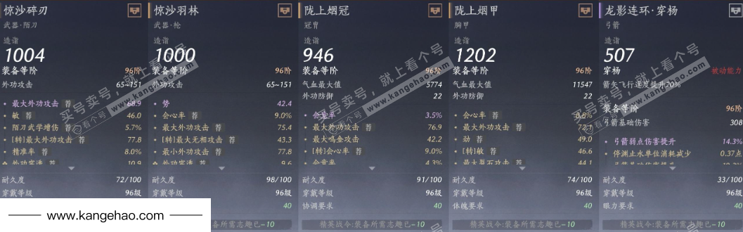 YYS34781燕云十六声账号详情图21